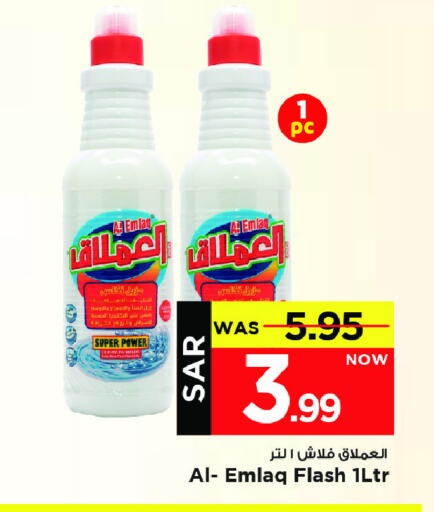 available at مارك & سيف in مملكة العربية السعودية, السعودية, سعودية - الخبر‎