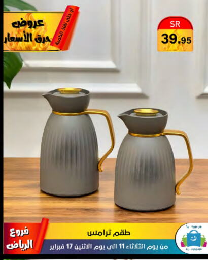 available at الحسين توب أب in مملكة العربية السعودية, السعودية, سعودية - الرياض