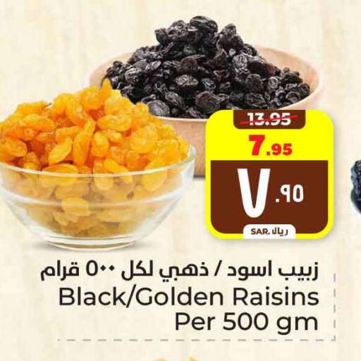 available at Hyper Al Wafa in KSA, Saudi Arabia, Saudi - Ta'if