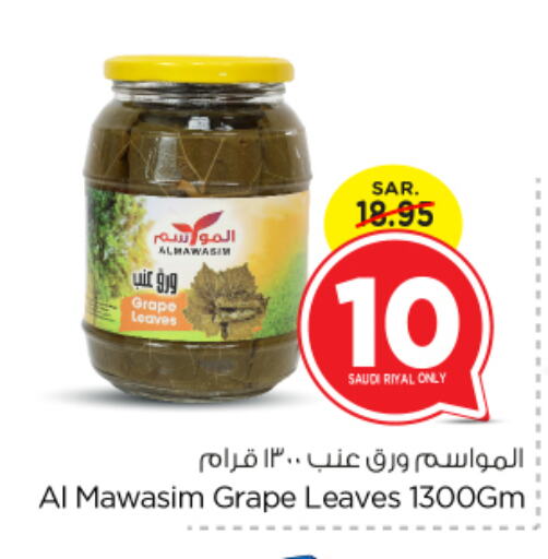 available at نستو in مملكة العربية السعودية, السعودية, سعودية - الرياض