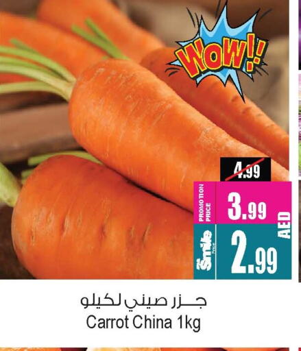 Carrot from China available at Ansar Gallery in UAE - Dubai