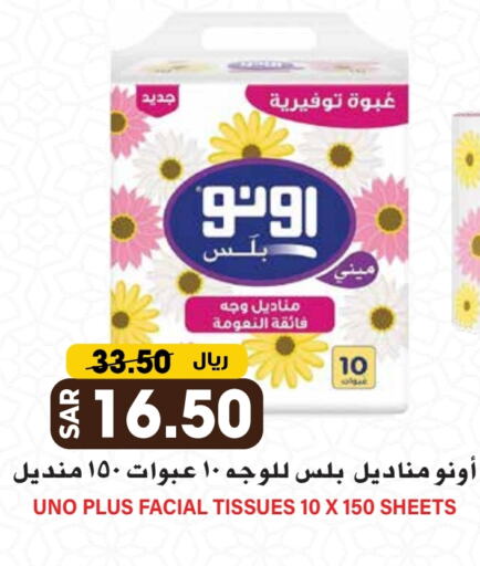 UNO available at Grand Hyper in KSA, Saudi Arabia, Saudi - Riyadh