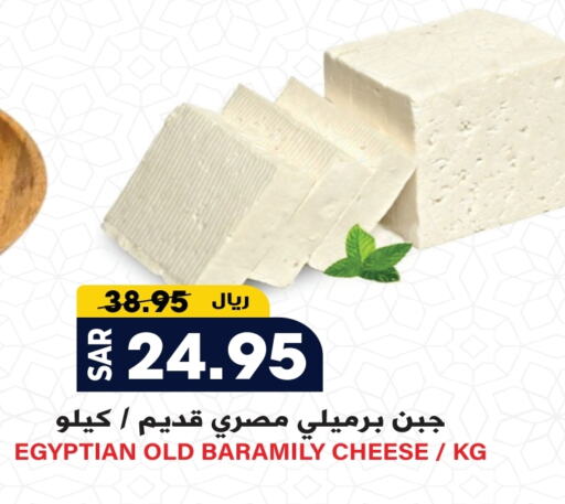 available at جراند هايبر in مملكة العربية السعودية, السعودية, سعودية - الرياض