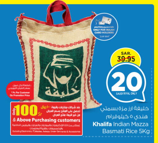 Sella / Mazza Rice available at Nesto in KSA, Saudi Arabia, Saudi - Riyadh