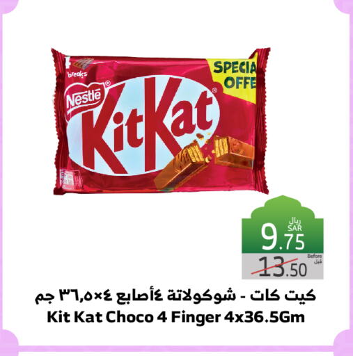 available at Al Raya in KSA, Saudi Arabia, Saudi - Al Bahah