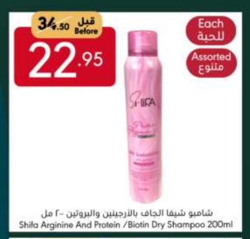 Shampoo / Conditioner available at Manuel Market in KSA, Saudi Arabia, Saudi - Jeddah