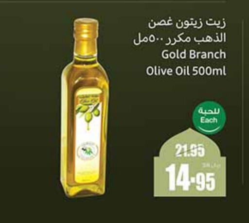 Olive Oil available at Othaim Markets in KSA, Saudi Arabia, Saudi - Dammam