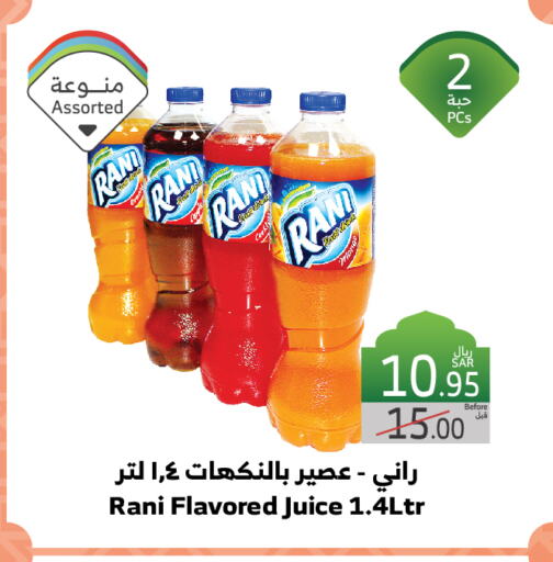 راني available at الراية in مملكة العربية السعودية, السعودية, سعودية - تبوك