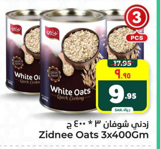 Oats available at Hyper Al Wafa in KSA, Saudi Arabia, Saudi - Riyadh