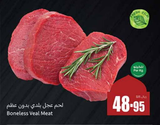 Veal available at Othaim Markets in KSA, Saudi Arabia, Saudi - Jeddah