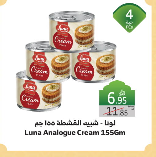 لونا كريمة مماثلة available at الراية in مملكة العربية السعودية, السعودية, سعودية - مكة المكرمة