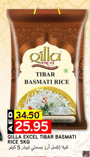 Basmati / Biryani Rice available at Select Market in UAE - Abu Dhabi