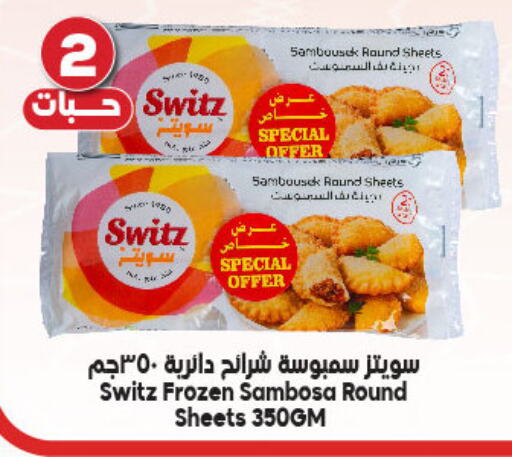 available at الدكان in مملكة العربية السعودية, السعودية, سعودية - الطائف