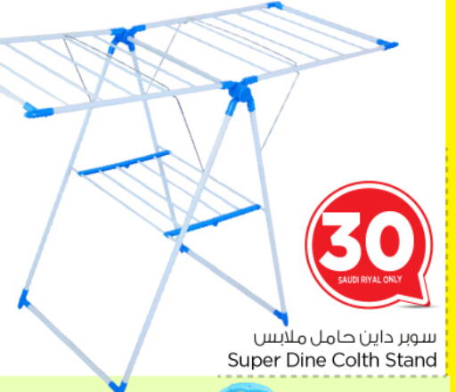 Dryer Stand available at Nesto in KSA, Saudi Arabia, Saudi - Riyadh