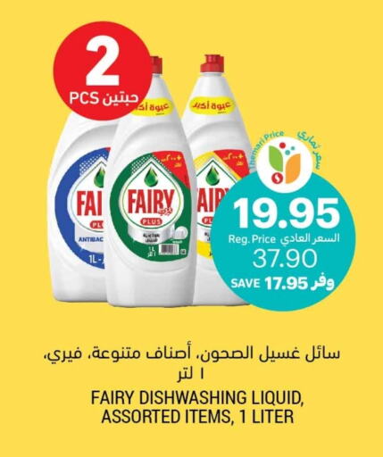 فيري available at أسواق التميمي in مملكة العربية السعودية, السعودية, سعودية - حفر الباطن