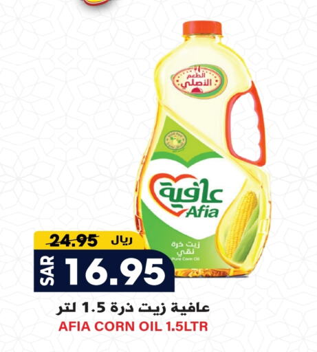 AFIA Corn Oil available at Grand Hyper in KSA, Saudi Arabia, Saudi - Riyadh