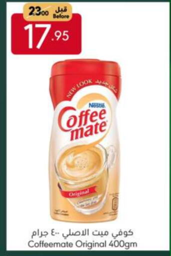 COFFEE-MATE Coffee Creamer available at Manuel Market in KSA, Saudi Arabia, Saudi - Jeddah