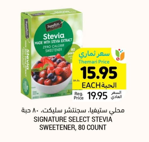 available at Tamimi Market in KSA, Saudi Arabia, Saudi - Jeddah