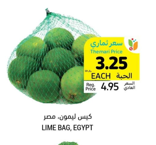 from Egypt available at أسواق التميمي in مملكة العربية السعودية, السعودية, سعودية - جدة