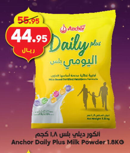 ANCHOR Milk Powder available at Dukan in KSA, Saudi Arabia, Saudi - Jeddah