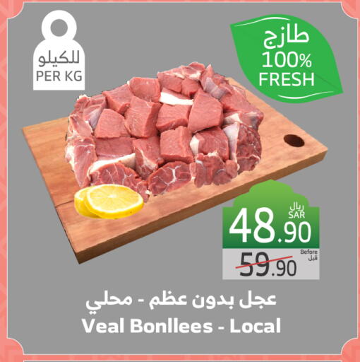 Veal available at Al Raya in KSA, Saudi Arabia, Saudi - Jeddah