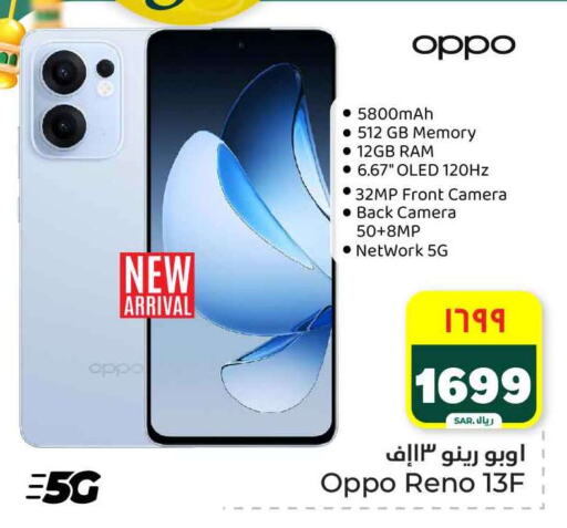 OPPO available at Hyper Al Wafa in KSA, Saudi Arabia, Saudi - Riyadh