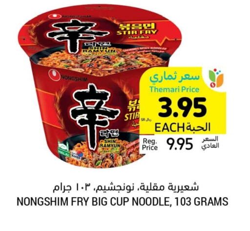 NONGSHIM Instant Cup Noodles available at Tamimi Market in KSA, Saudi Arabia, Saudi - Hafar Al Batin