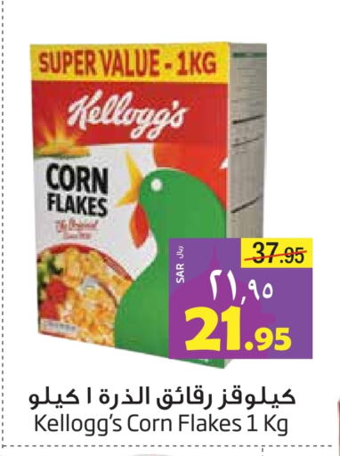 KELLOGGS Corn Flakes available at Layan Hyper in KSA, Saudi Arabia, Saudi - Dammam