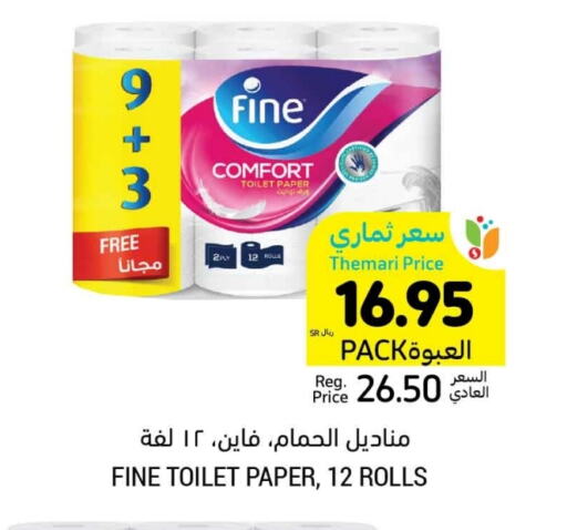 FINE available at Tamimi Market in KSA, Saudi Arabia, Saudi - Unayzah