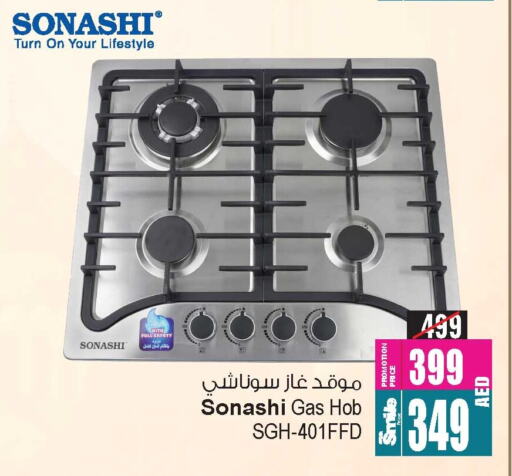 SONASHI available at Ansar Gallery in UAE - Dubai