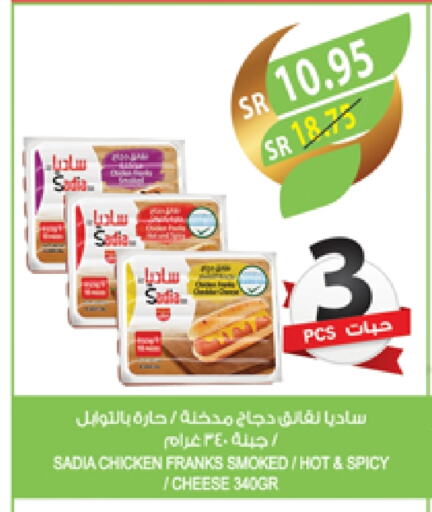 SADIA Chicken Franks available at Farm  in KSA, Saudi Arabia, Saudi - Abha