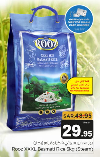 Basmati / Biryani Rice available at Budget Food in KSA, Saudi Arabia, Saudi - Riyadh