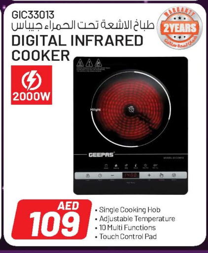 GEEPAS Infrared Cooker available at Ansar Gallery in UAE - Dubai