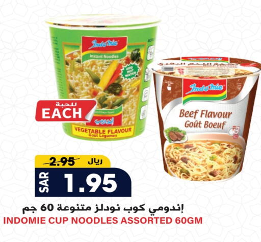 INDOMIE Instant Cup Noodles available at Grand Hyper in KSA, Saudi Arabia, Saudi - Riyadh