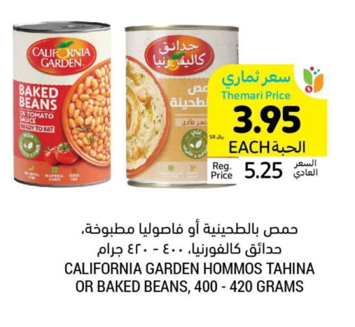 CALIFORNIA GARDEN Baked Beans available at Tamimi Market in KSA, Saudi Arabia, Saudi - Hafar Al Batin