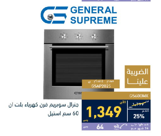 Gas Cooker available at Tamkeen in KSA, Saudi Arabia, Saudi - Khamis Mushait