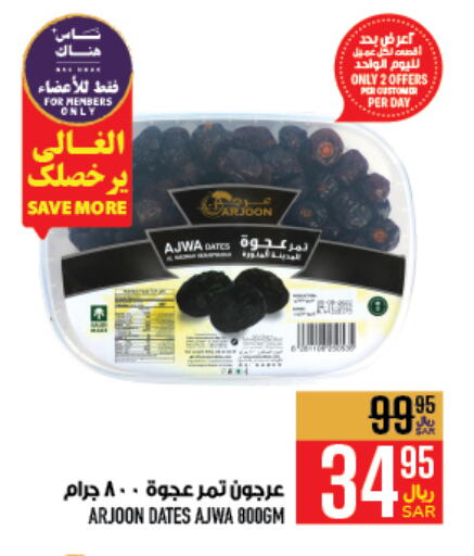 available at Abraj Hypermarket in KSA, Saudi Arabia, Saudi - Mecca