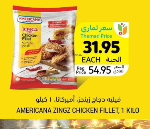 AMERICANA Chicken Fillet available at Tamimi Market in KSA, Saudi Arabia, Saudi - Jubail