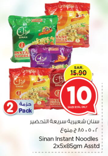 SINAN Noodles available at Nesto in KSA, Saudi Arabia, Saudi - Dammam