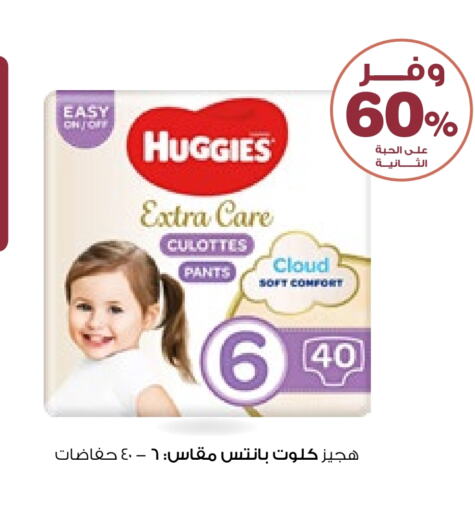 HUGGIES available at Innova Health Care in KSA, Saudi Arabia, Saudi - Hafar Al Batin