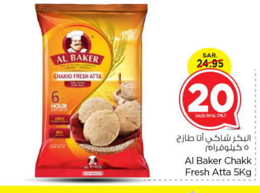 AL BAKER Wheat Flour available at Nesto in KSA, Saudi Arabia, Saudi - Riyadh