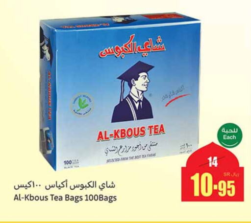 أكياس شاي available at أسواق عبد الله العثيم in مملكة العربية السعودية, السعودية, سعودية - مكة المكرمة