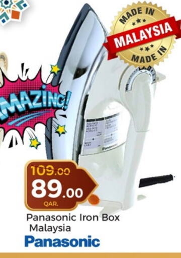 PANASONIC Ironbox available at Paris Hypermarket in Qatar - Doha