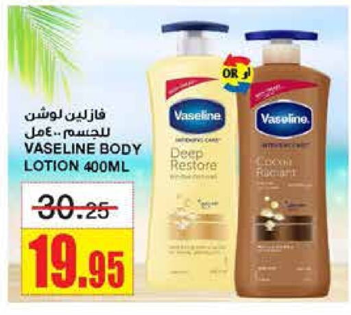 VASELINE Body Lotion & Cream available at Al Sadhan Stores in KSA, Saudi Arabia, Saudi - Riyadh