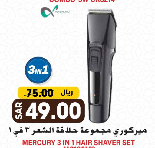 كريم إزالة الشعر available at جراند هايبر in مملكة العربية السعودية, السعودية, سعودية - الرياض