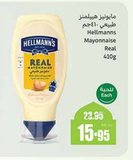 Mayonnaise available at Othaim Markets in KSA, Saudi Arabia, Saudi - Dammam