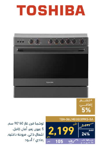 TOSHIBA Gas Cooker available at Tamkeen in KSA, Saudi Arabia, Saudi - Hafar Al Batin