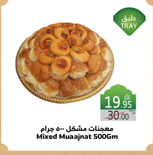 available at Al Raya in KSA, Saudi Arabia, Saudi - Jeddah