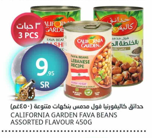 CALIFORNIA GARDEN Fava Beans available at AlJazera Shopping Center in KSA, Saudi Arabia, Saudi - Riyadh