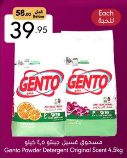 GENTO Detergent available at Manuel Market in KSA, Saudi Arabia, Saudi - Jeddah